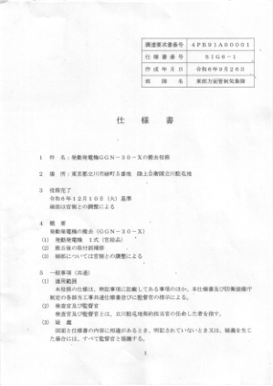 规格